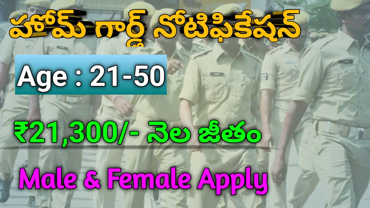 AP Home Guards Notification 2026