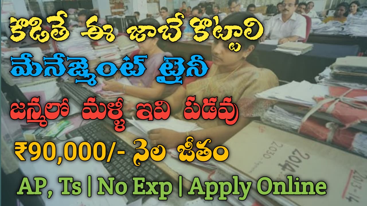 HLL Lifecare MT Recruitment 2026