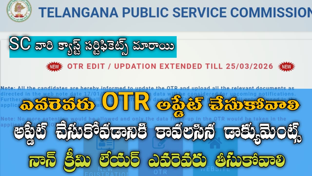 OTR Update Process in TSPSC Step by Step and Documents List