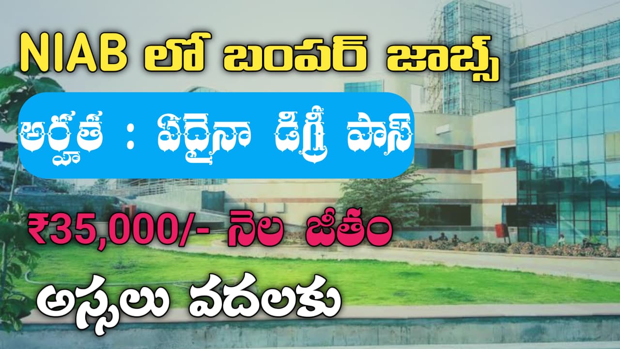 NIAB Technical Assistant Recruitment 2026