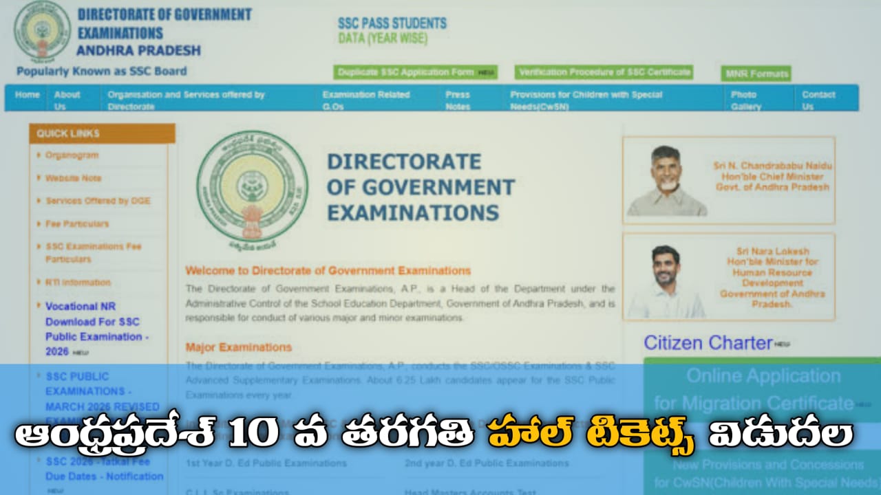 AP 10th Halltickets Out 2026